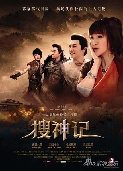 《搜神记》
