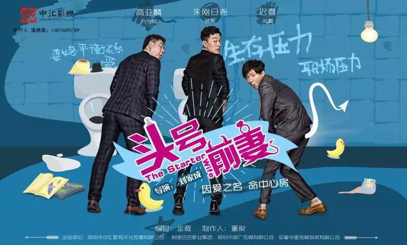 2016年2月29日我司出品电视剧《头号前妻》于湖南卫视娱乐频道全国首播收视夺冠