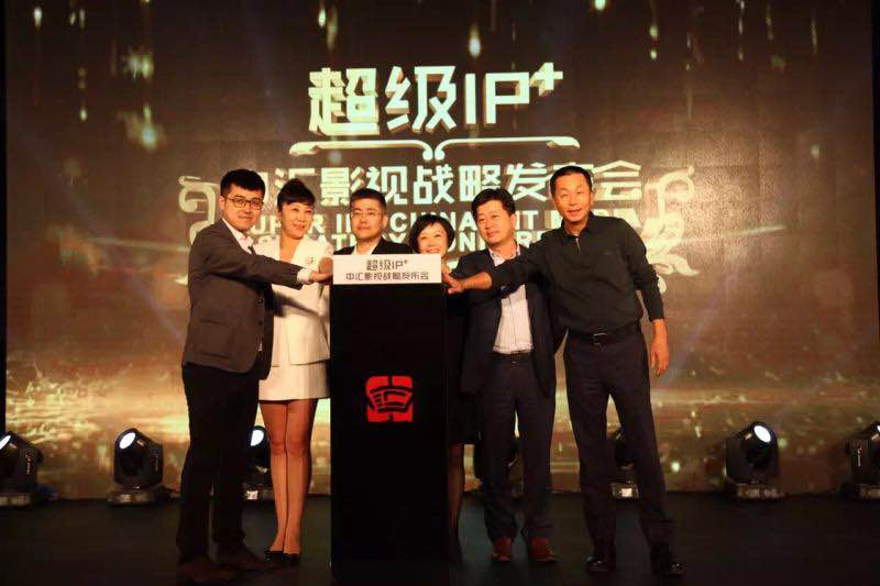 昨日我司最新片单战略发布会于北京昆仑饭店隆重举行