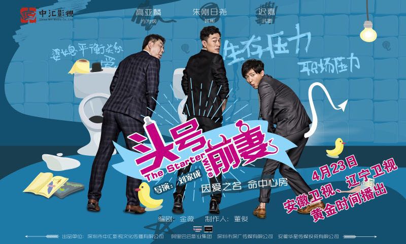 《头号前妻》