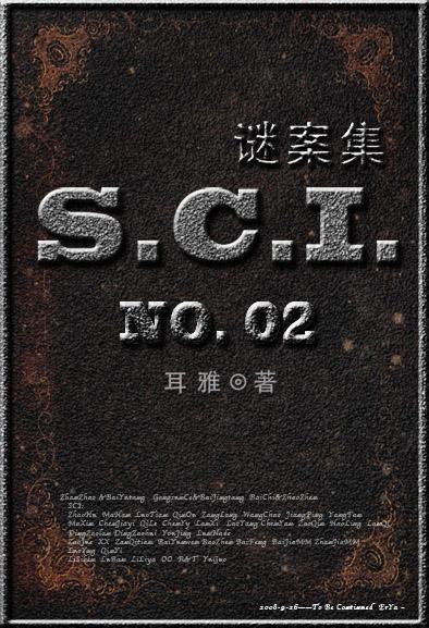 《SCI谜案集》