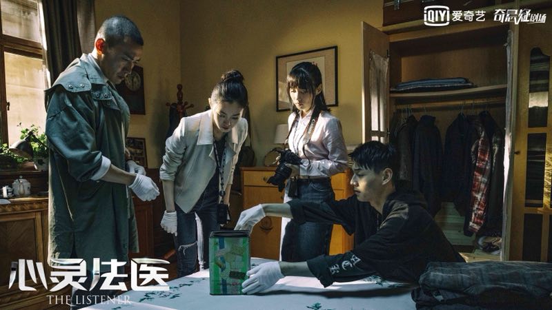 《心灵法医》