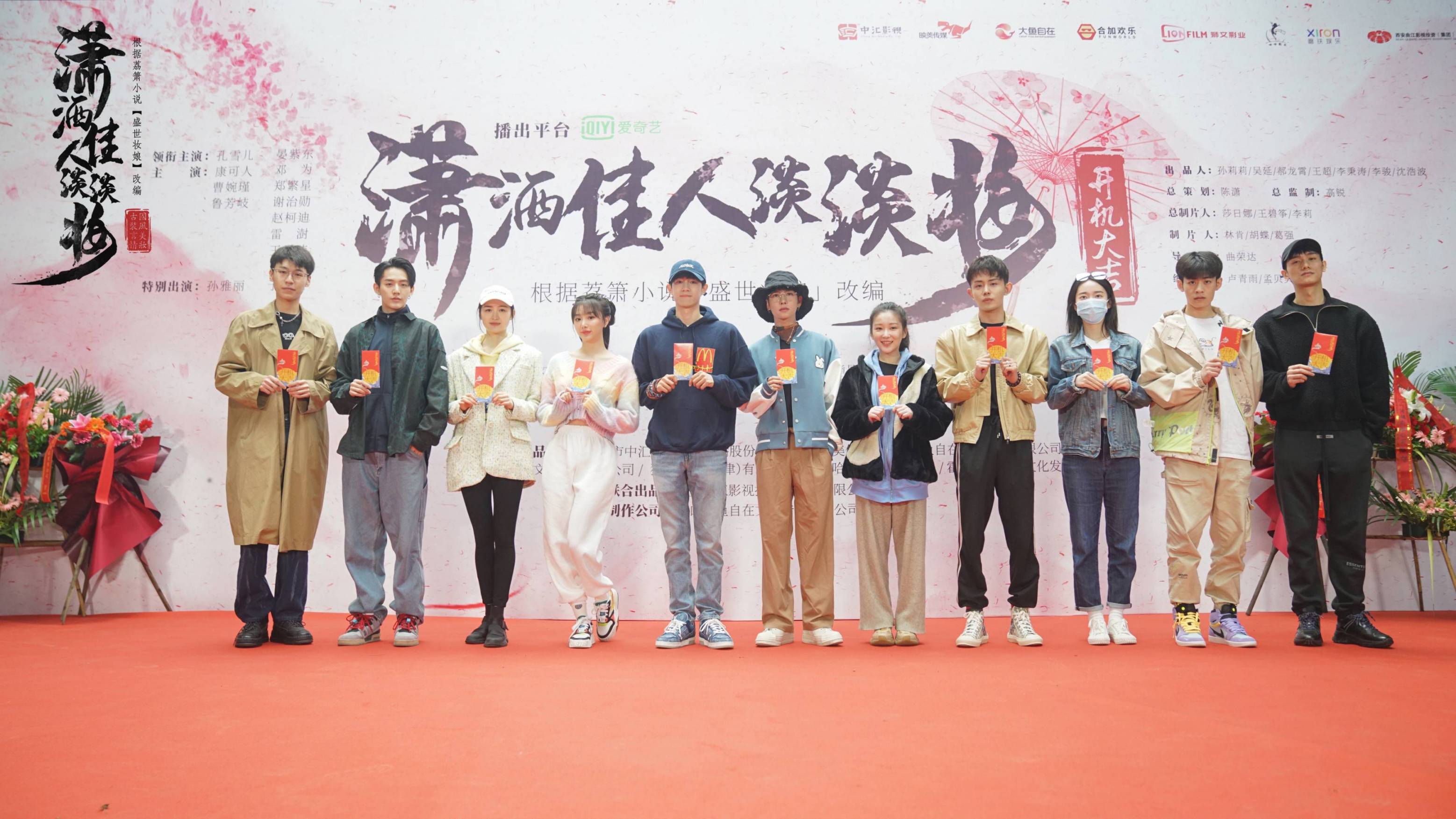 中汇出品《潇洒佳人淡淡妆》网剧开机大吉